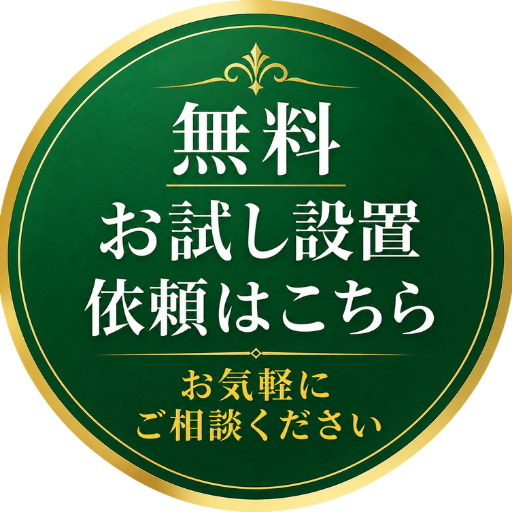 お問い合わせはこちら